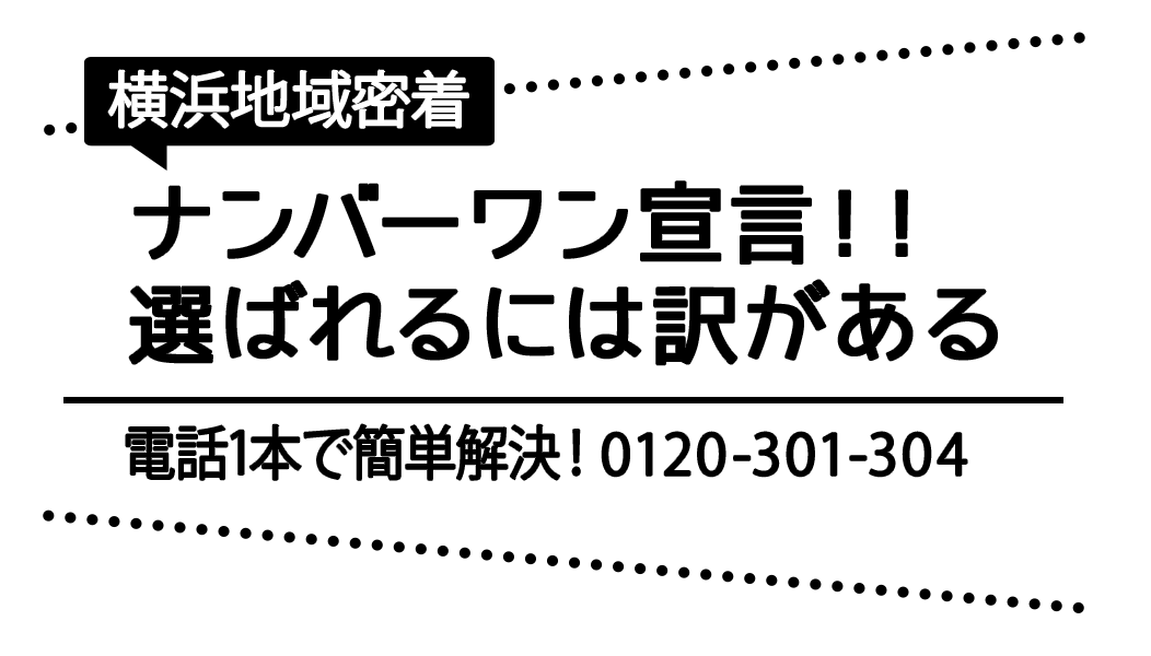 お気軽にお電話下さい！