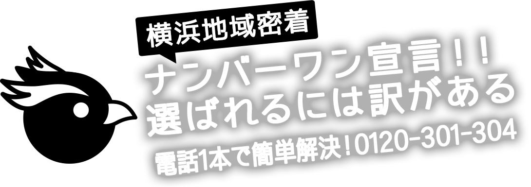 お気軽にお電話下さい！